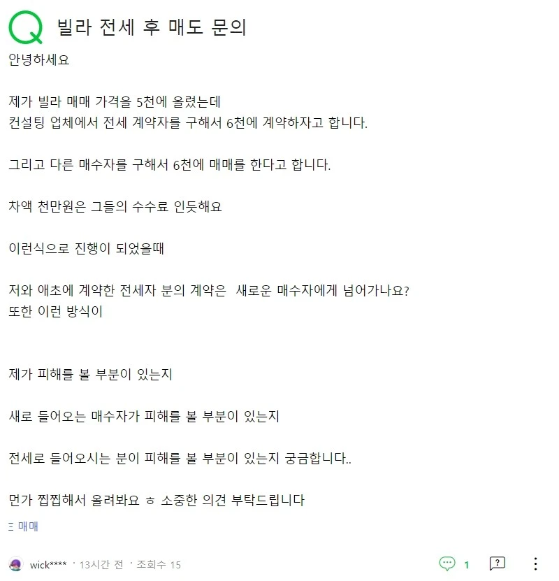 20210306%EC%BB%A8%EC%84%A4%ED%8C%85_%EC%82%AC%EA%B8%B0_%EB%A7%A4%EB%A7%A45000_%EC%A0%84%EC%84%B86000.jpg?type=w1600