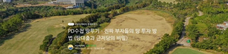 a%EB%95%85%ED%88%AC%EA%B8%B0.jpg?type=w750