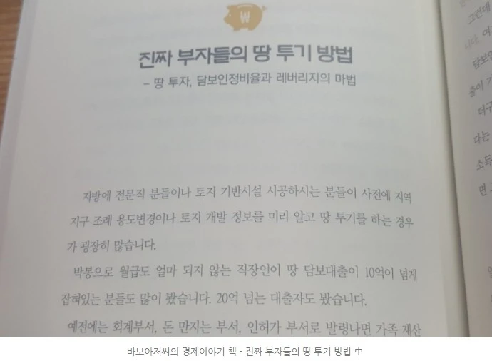 %EB%95%85%ED%88%AC%EA%B8%B0.jpg?type=w1600