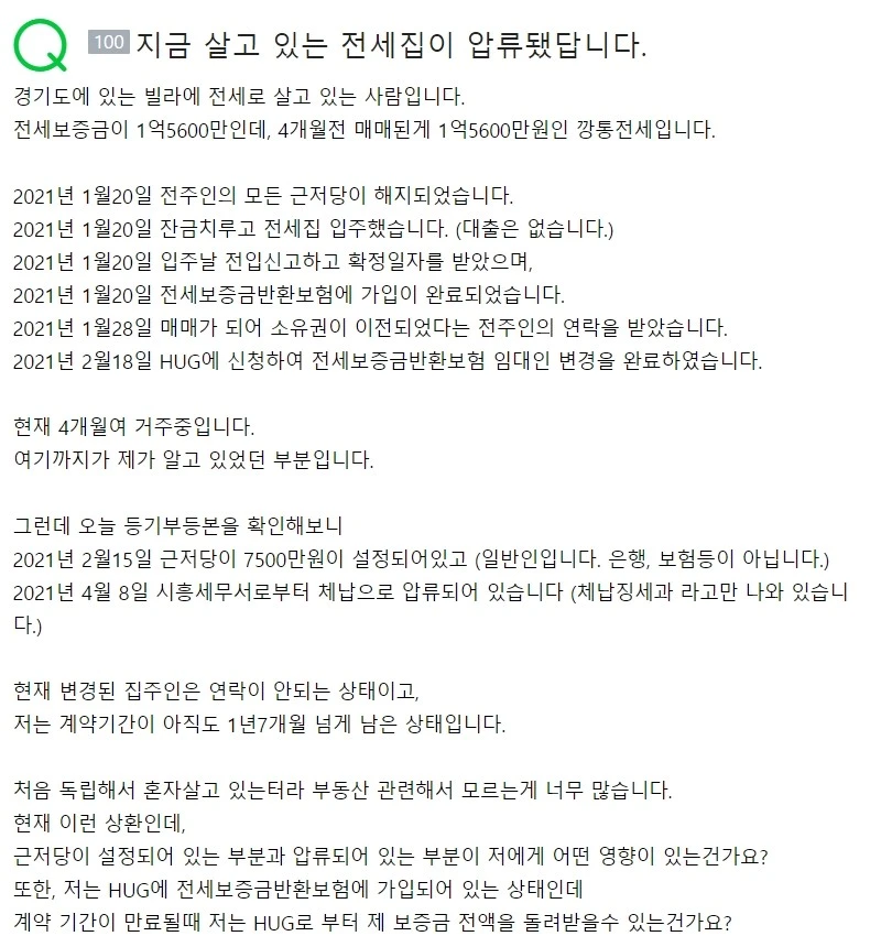 20210511%EC%BB%A8%EC%84%A4%ED%8C%85_HUG_%EC%82%AC%EA%B8%B0_%EB%A7%A4%EB%A7%A41.56_%EC%A0%84%EC%84%B8_1.56.jpg?type=w1600