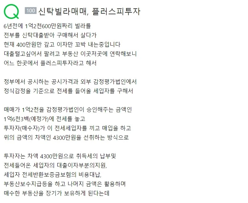 20210219%EC%BB%A8%EC%84%A4%ED%8C%85_%EC%A0%84%EC%84%B8_%EC%82%AC%EA%B8%B0_%EB%A7%A4%EB%A7%A41.26_%EC%A0%84%EC%84%B81.63_-_1.jpg?type=w1600