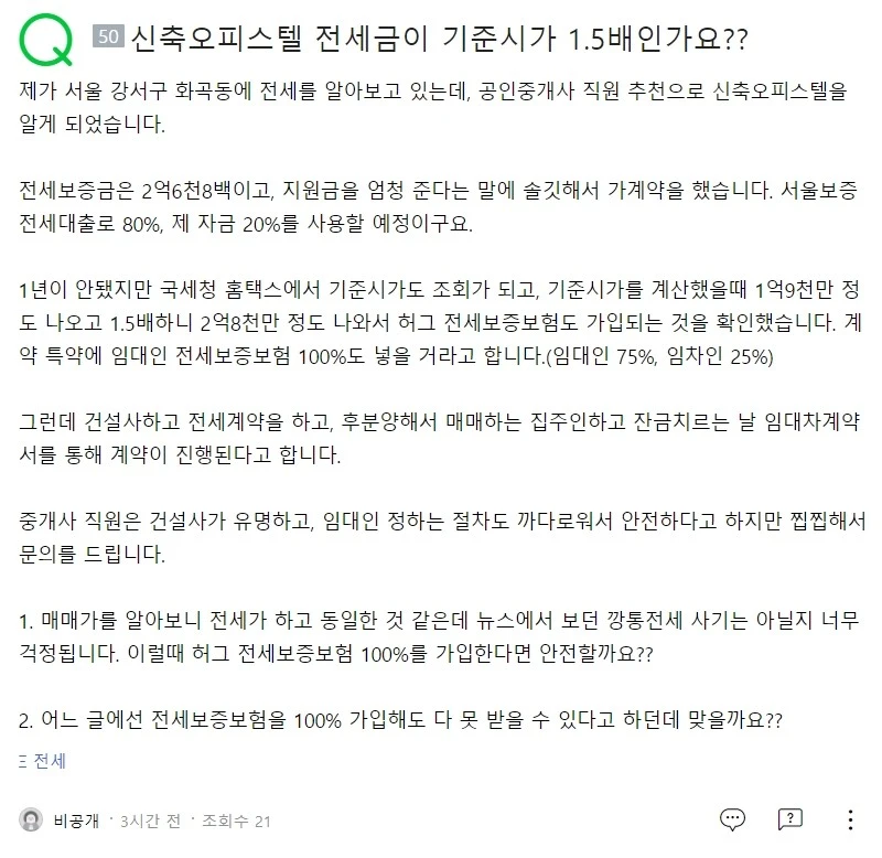 20210720_%EC%BB%A8%EC%84%A4%ED%8C%85_%EC%97%AD%EC%A0%84%EC%84%B8_%EC%82%AC%EA%B8%B0_%EA%B8%B0%EC%A4%80%EC%8B%9C%EA%B0%80_1.5%EB%B0%B0_%EC%8B%A0%EC%B6%95_%EC%98%A4%ED%94%BC%EC%8A%A4%ED%85%94.jpg?type=w1600