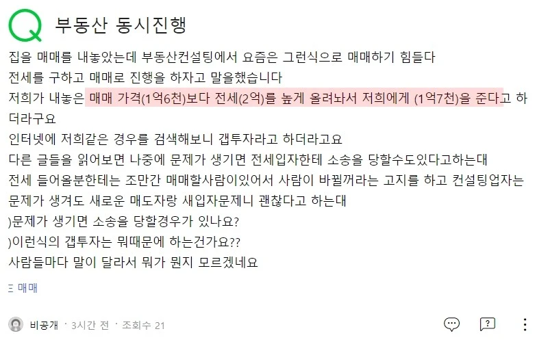 20210329%EC%BB%A8%EC%84%A4%ED%8C%85_%EC%82%AC%EA%B8%B0_%EB%A7%A4%EB%A7%A41.6%EC%A0%84%EC%84%B82.0%ED%8C%90%EB%A7%A41.7.jpg?type=w1600