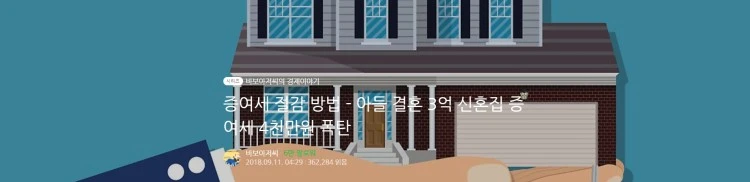 a%EC%A6%9D%EC%97%AC%EC%84%B8.jpg?type=w750