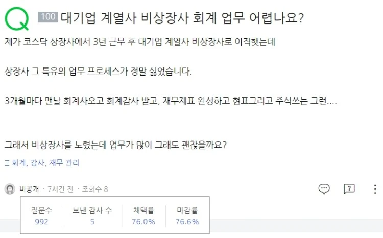 20200623%ED%9A%8C%EA%B3%84%EC%82%AC%EA%B0%80%EC%A2%8B%EC%9D%80%EC%9D%B4%EC%9C%A0.jpg?type=w750