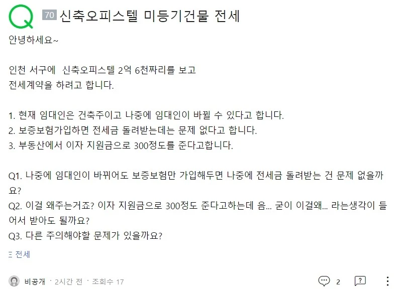 20210711_%EC%A0%84%EC%84%B8%EC%82%AC%EA%B8%B0_%EC%BB%A8%EC%84%A4%ED%8C%85_%EC%8B%A0%EC%B6%95_2.6%EC%96%B5_%EC%9D%B4%EC%9E%90%EC%A7%80%EC%9B%90_300%EB%A7%8C%EC%9B%90.jpg?type=w1600