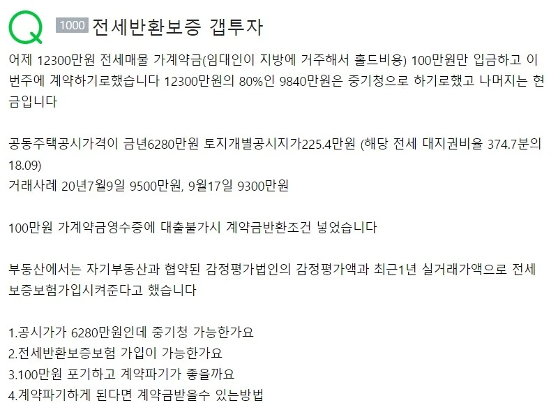 20210607%EC%BB%A8%EC%84%A4%ED%8C%85_%EC%82%AC%EA%B8%B0_%EB%B3%B4%EC%A6%9D%EB%B3%B4%ED%97%98_%EB%A7%A4%EB%A7%A41.23_%EA%B3%B5%EC%8B%9C9600_-_1.jpg?type=w1600