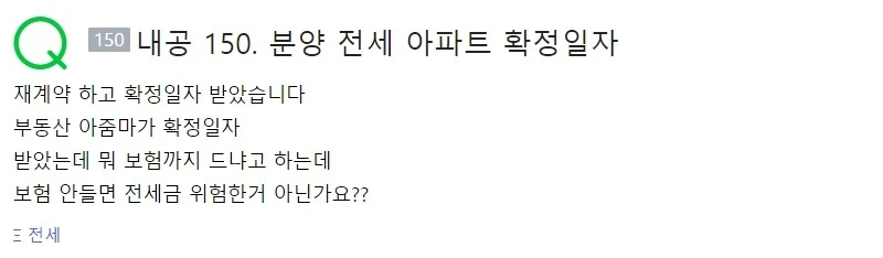 20201108%EB%B6%84%EC%96%91%EC%95%84%ED%8C%8C%ED%8A%B8%EB%AC%B4%EA%B0%9C%EB%85%90%EC%A7%88%EB%AC%B8.jpg?type=w1600