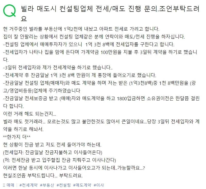 20201121%EC%A0%84%EC%84%B8%EC%82%AC%EA%B8%B0_%EC%BB%A8%EC%84%A4%ED%8C%85_%EC%A0%84%EC%84%B8_1.2_%EB%A7%A4%EB%A7%A4_1.35.jpg?type=w1600