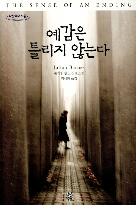 예감은 틀리지 않는다.jpeg