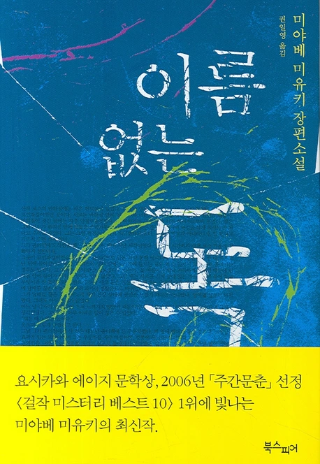 이름 없는 독.jpeg