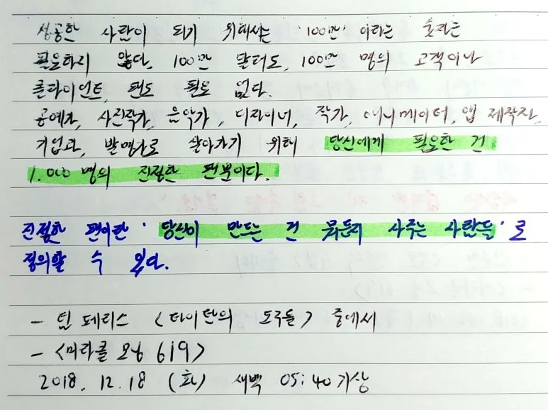 %EC%83%88_%ED%8C%8C%EC%9D%BC_2018-12-18_06.26.05_2.jpg?type=w773