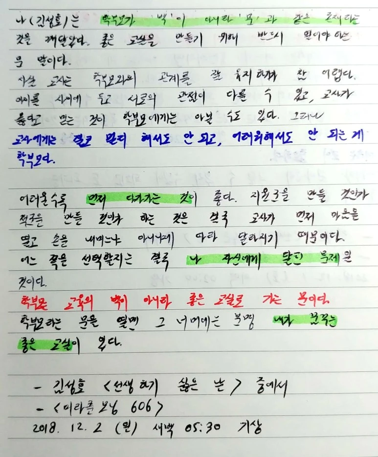 %EC%83%88_%ED%8C%8C%EC%9D%BC_2018-12-01_05.01.24_22.jpg?type=w773