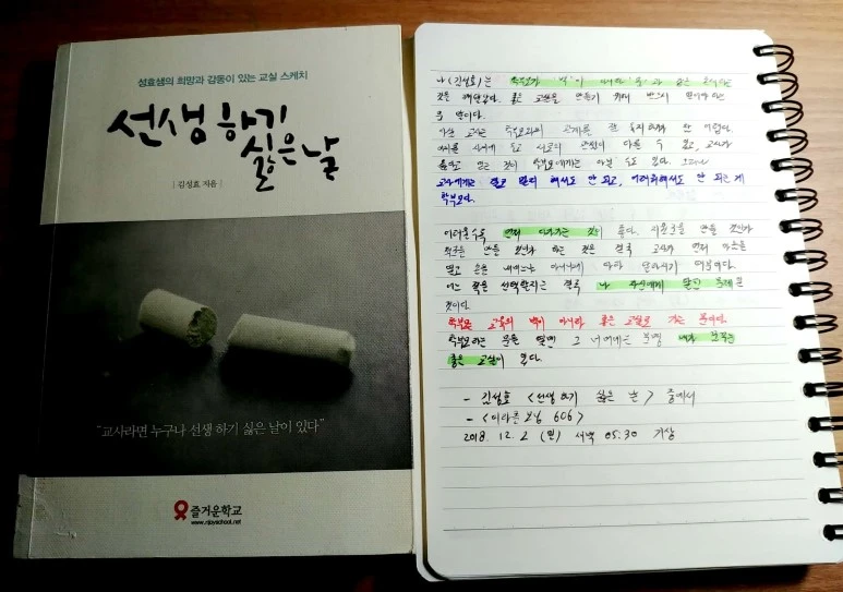 %EC%83%88_%ED%8C%8C%EC%9D%BC_2018-12-01_05.01.24_21.jpg?type=w773