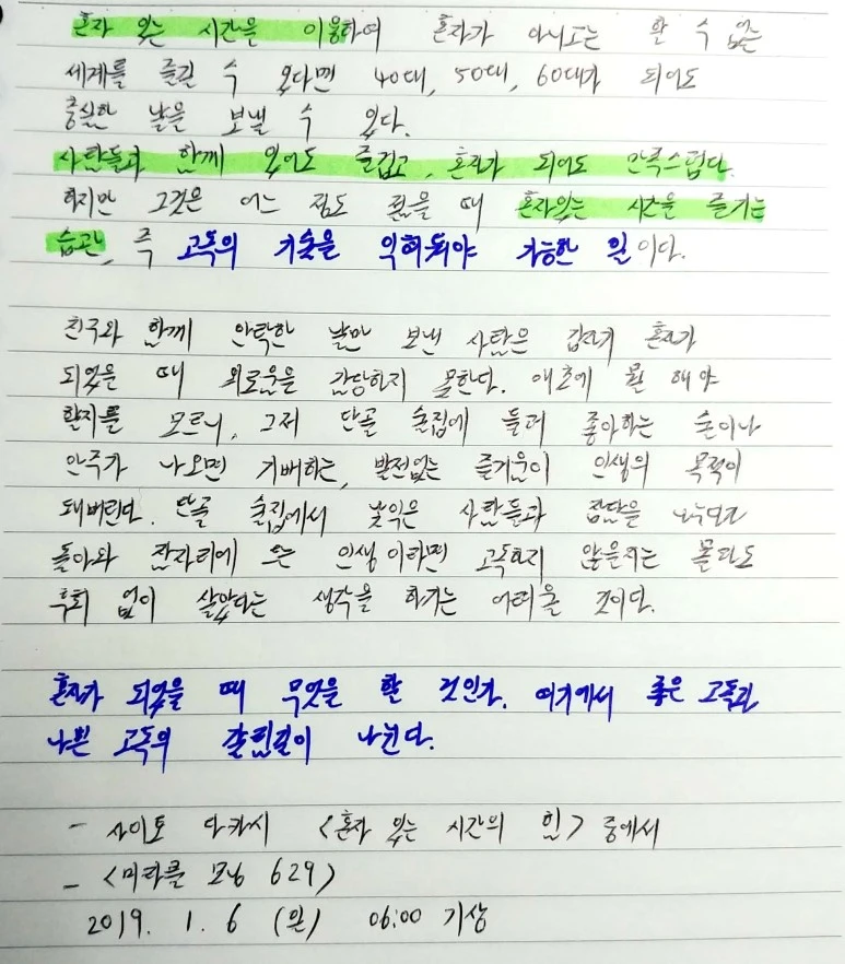 %EC%83%88_%ED%8C%8C%EC%9D%BC_2019-01-06_06.28.12_2.jpg?type=w773