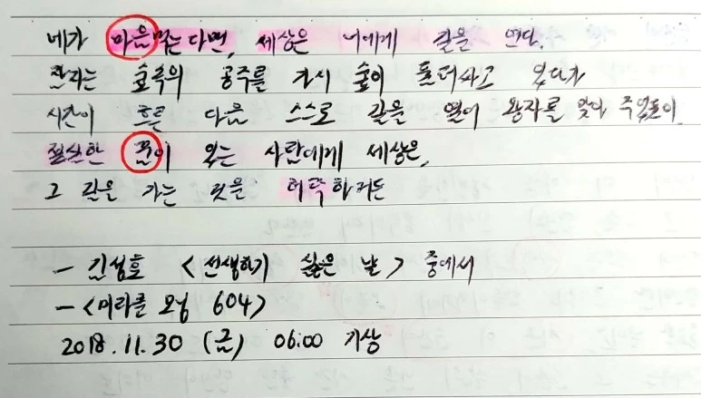 %EC%83%88_%ED%8C%8C%EC%9D%BC_2018-11-29_%EA%B3%84%EC%95%BD_20.jpg?type=w773