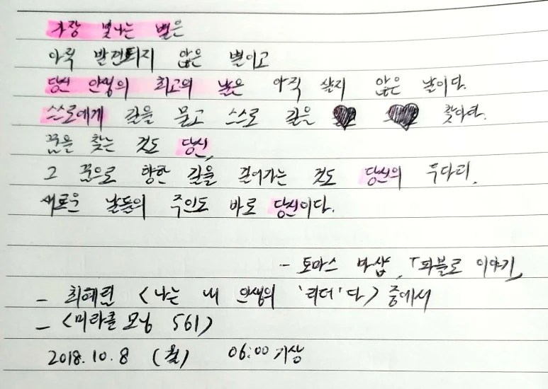 %EC%83%88_%ED%8C%8C%EC%9D%BC_2018-10-08_07.03.05_2.jpg?type=w773