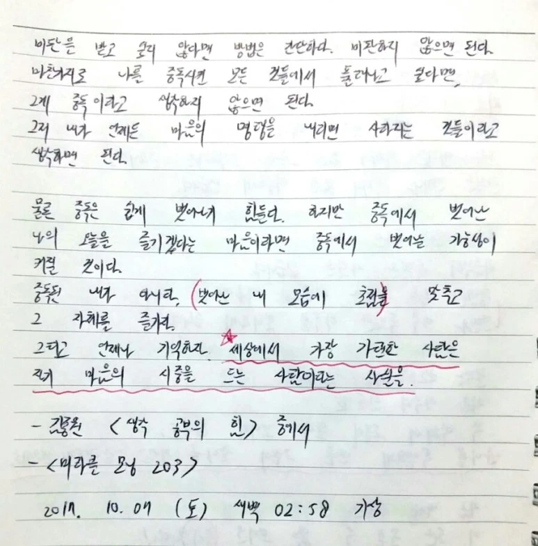 %EC%83%88_%ED%8C%8C%EC%9D%BC_2017-10-06_%EA%B0%90%EC%82%AC_4.jpg?type=w773