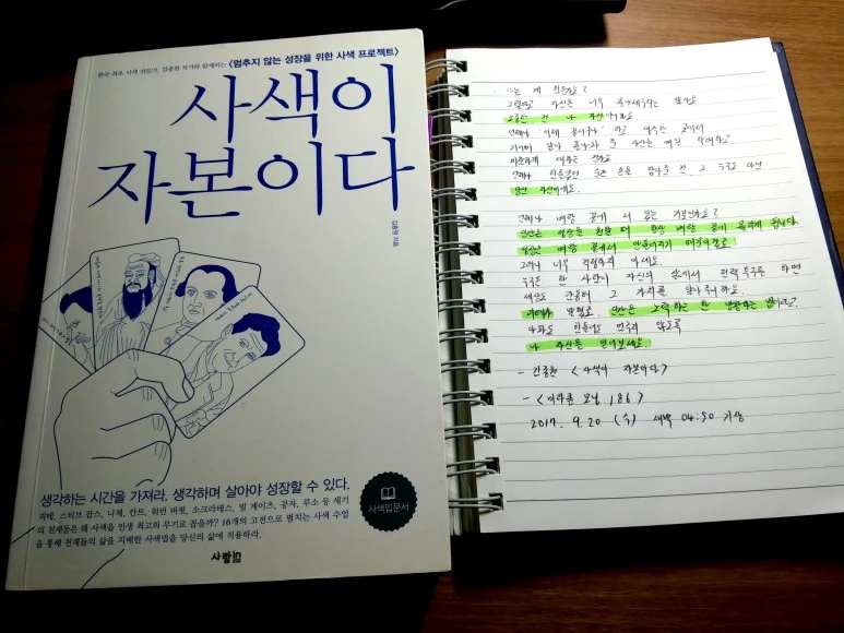 %EC%83%88_%ED%8C%8C%EC%9D%BC_2017-09-19_8.jpg?type=w773