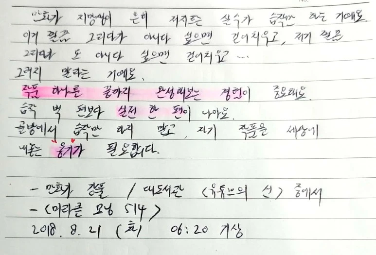 %EC%83%88_%ED%8C%8C%EC%9D%BC_2018-08-21_2.jpg?type=w773