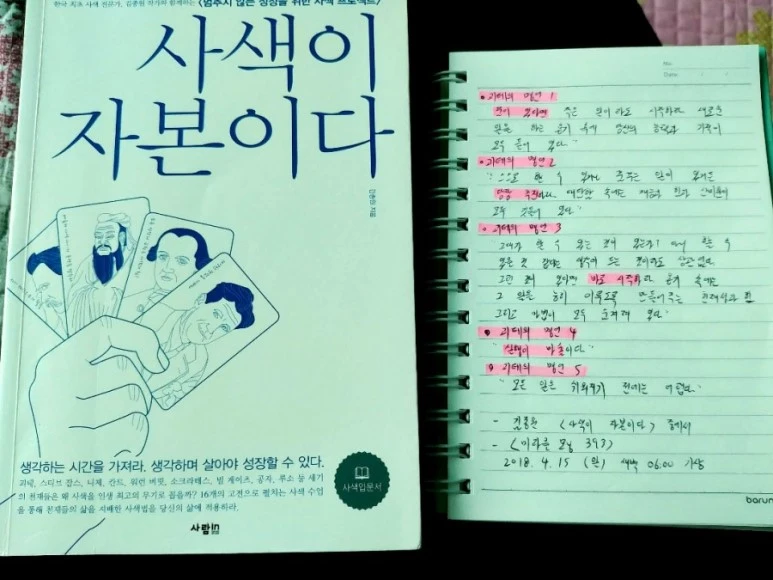 %EC%83%88_%ED%8C%8C%EC%9D%BC_2018-04-14_%EA%B0%90%EC%82%AC_11.jpg?type=w773