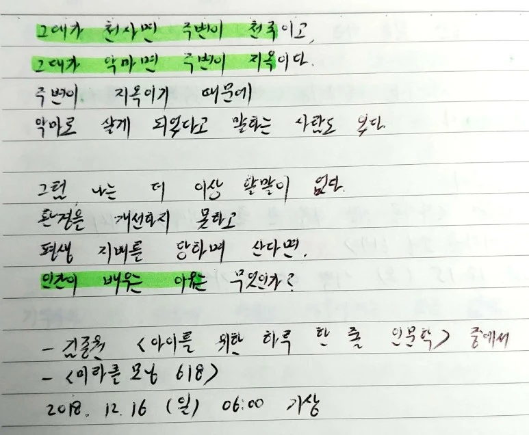 %EC%83%88_%ED%8C%8C%EC%9D%BC_2018-12-16_07.03.00_2.jpg?type=w773