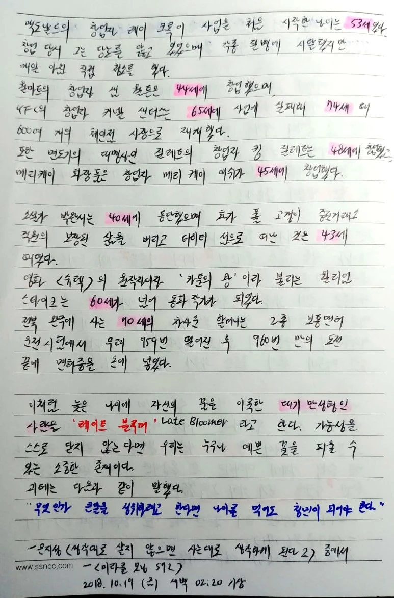 %EC%83%88_%ED%8C%8C%EC%9D%BC_2018-10-19_04.28.37_3.jpg?type=w773