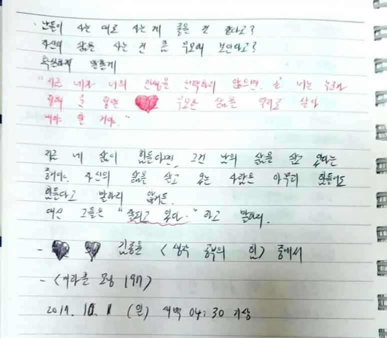 %EC%83%88_%ED%8C%8C%EC%9D%BC_2017-09-30_%EA%B0%90%EC%82%AC_7.jpg?type=w773