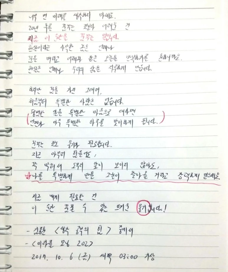 %EC%83%88_%ED%8C%8C%EC%9D%BC_2017-10-05_%EA%B0%90%EC%82%AC_11.jpg?type=w773