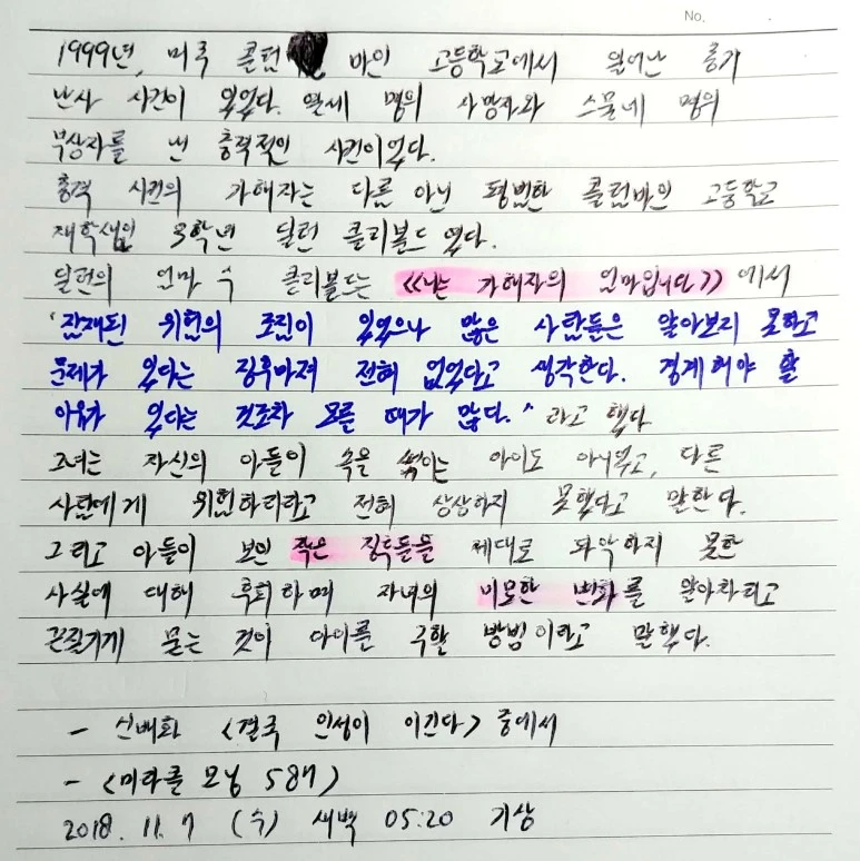 %EC%83%88_%ED%8C%8C%EC%9D%BC_2018-11-07_06.22.34_2.jpg?type=w773