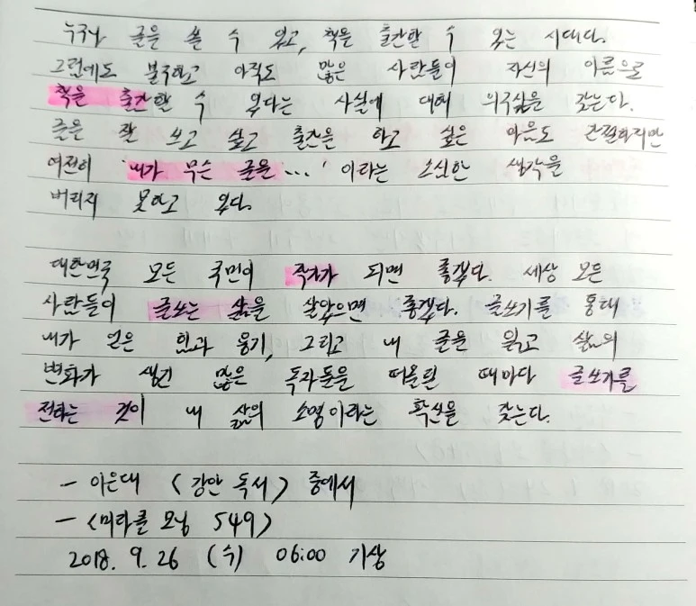 %EC%83%88_%ED%8C%8C%EC%9D%BC_2018-09-26_06.44.28_2.jpg?type=w773