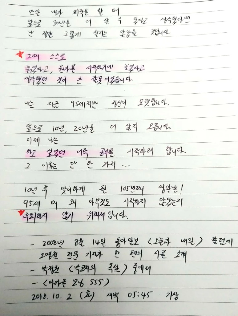 %EC%83%88_%ED%8C%8C%EC%9D%BC_2018-10-02_06.56.12_3.jpg?type=w773