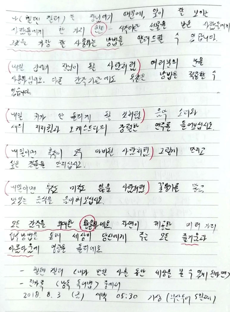 %EC%83%88_%ED%8C%8C%EC%9D%BC_2018-08-02_43.jpg?type=w773