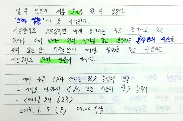 %EC%83%88_%ED%8C%8C%EC%9D%BC_2019-01-04_19.56.41_6.jpg?type=w773