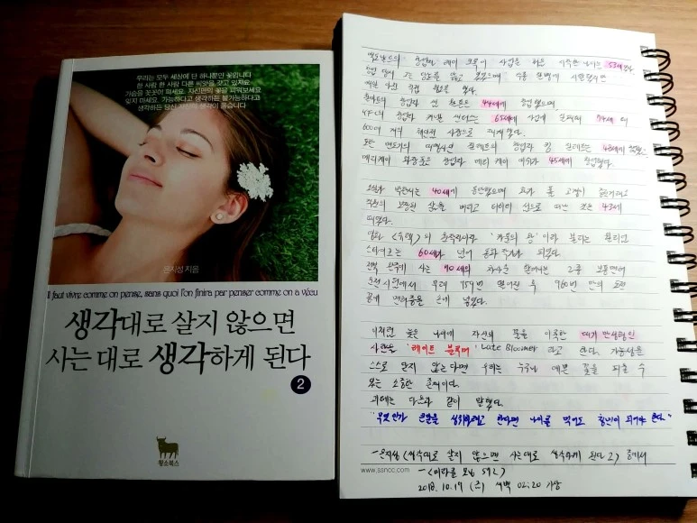 %EC%83%88_%ED%8C%8C%EC%9D%BC_2018-10-19_04.28.37_2.jpg?type=w773