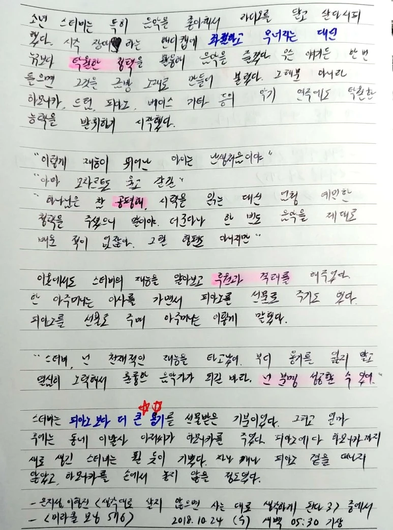 %EC%83%88_%ED%8C%8C%EC%9D%BC_2018-10-23_21.36.05_3.jpg?type=w773