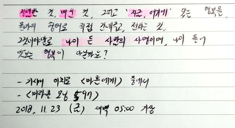 %EC%83%88_%ED%8C%8C%EC%9D%BC_2018-11-22_23.21.15_4.jpg?type=w773