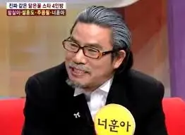 나훈아 너훈아.jfif