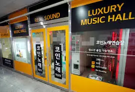 노래방2.jfif