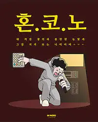 노래방1.jfif