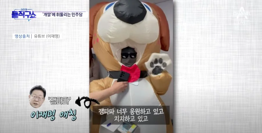 이재명개딸2.jpeg