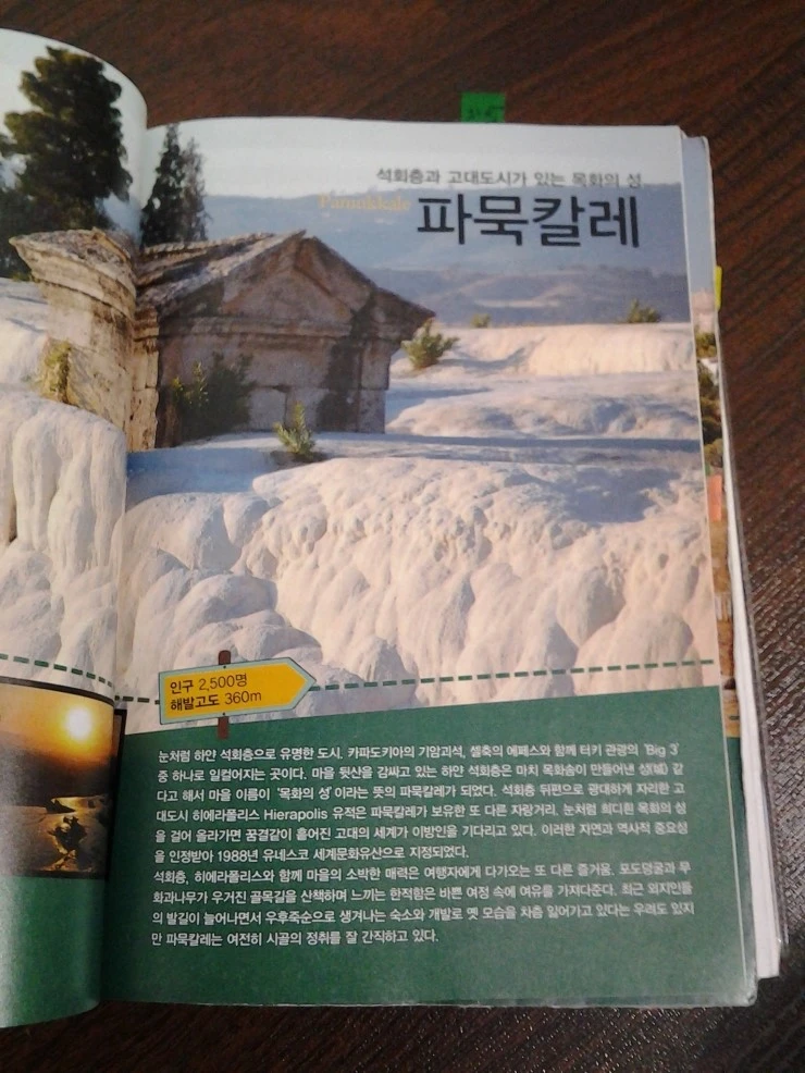 20121204_035027.jpg?type=w2