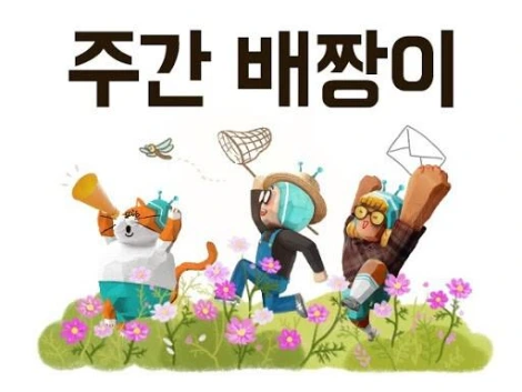 배민 뉴스레터0.jpeg