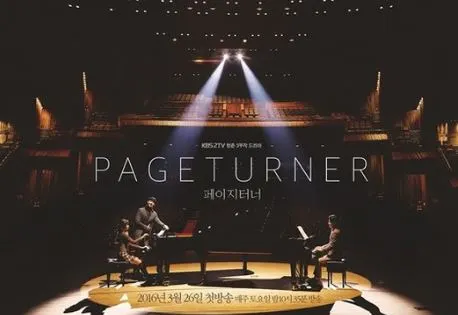 페이지터너.JPG