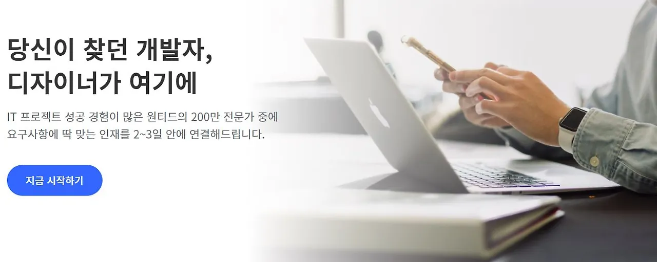 원티드 긱스2.JPG