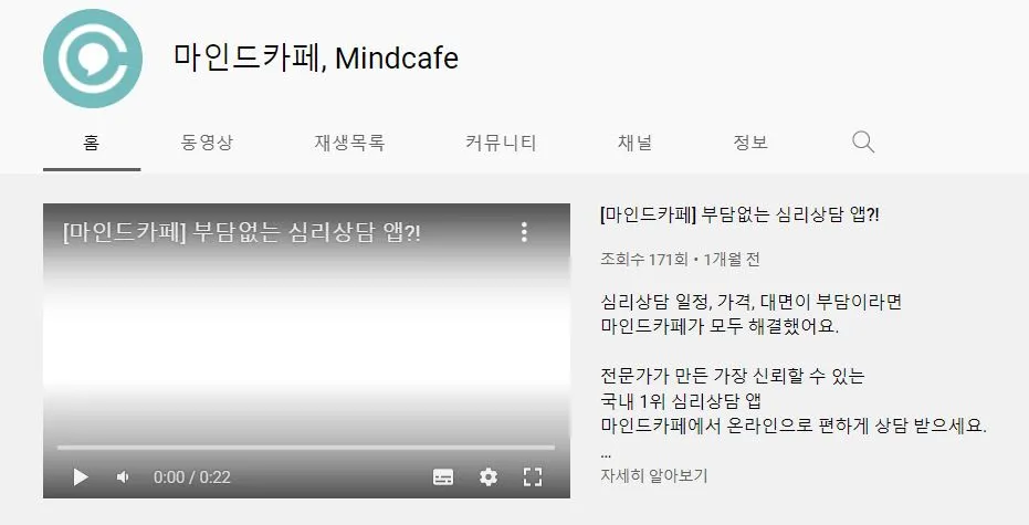 마인드 카페2.JPG