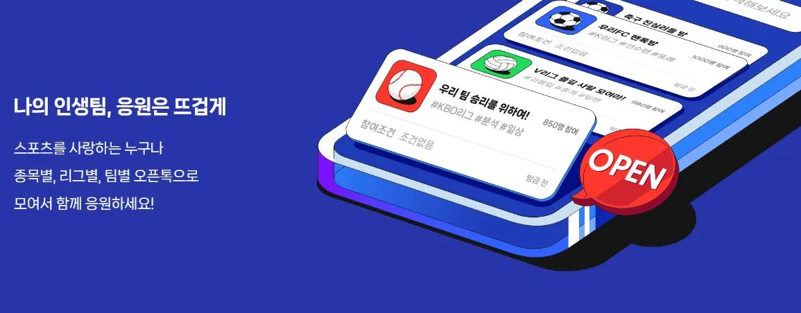 네이버 오픈톡.JPG