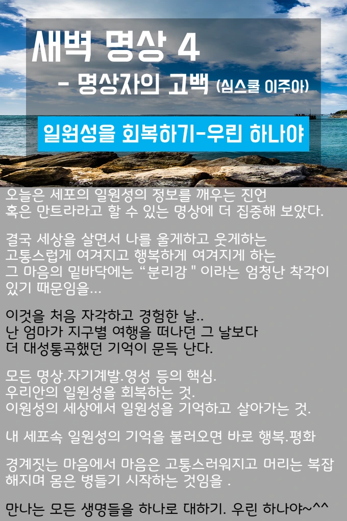한국심력키움연구소 심스쿨 명상심리전문가 이주아 명상심리클럽 국제다원재능연구원 다원재능교수이주아.PNG
