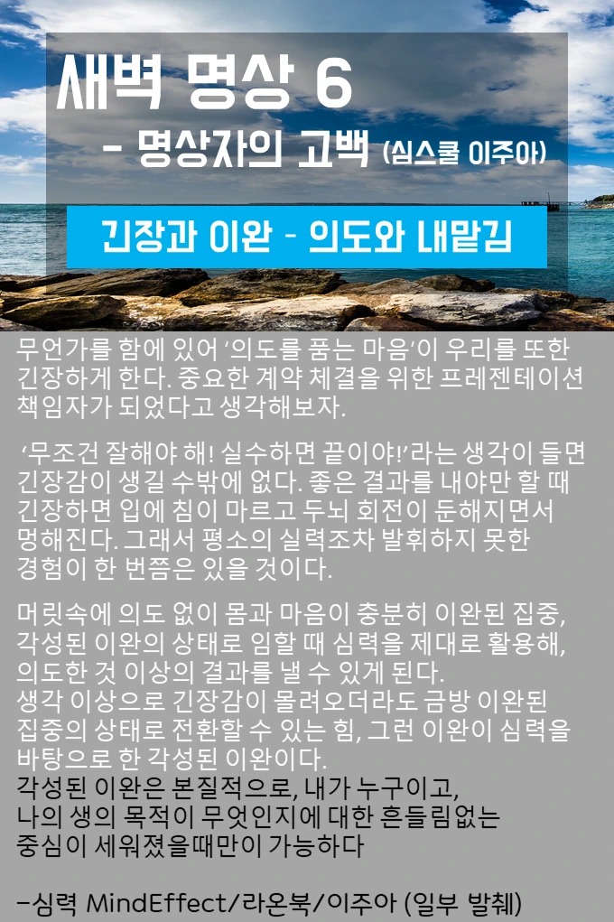 한국심력키움연구소 심스쿨 명상심리전문가 이주아 명상심리클럽 국제다원재능연구원 다원재능교수이주아 (8).PNG