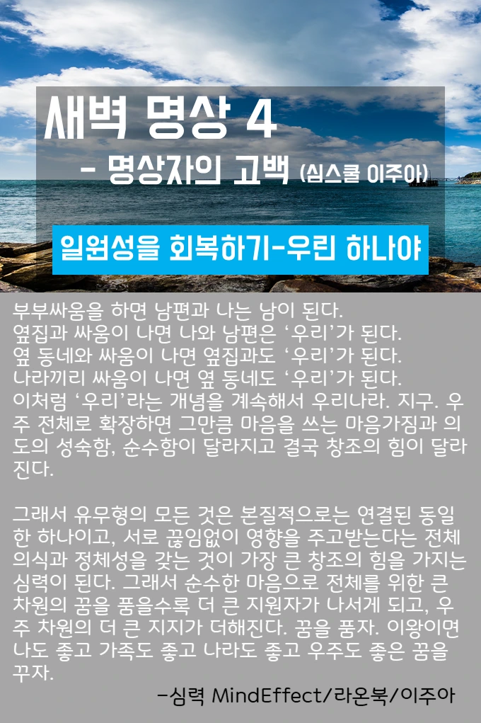 한국심력키움연구소 심스쿨 명상심리전문가 이주아 명상심리클럽 국제다원재능연구원 다원재능교수이주아..PNG